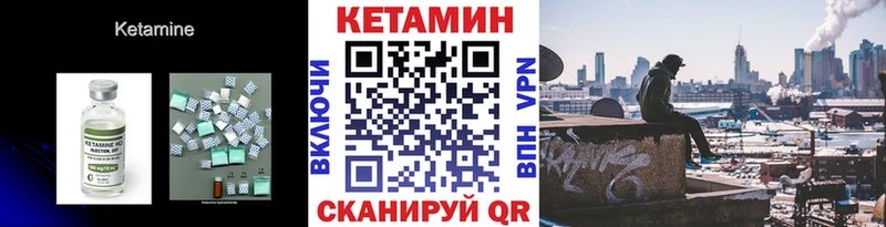 Купить  Нижневартовск  Кетамин VHQ 