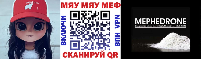 Мефедрон VHQ  Купить где  Нижневартовск 