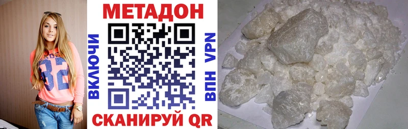 Купить  Нижневартовск  Метадон methadone 