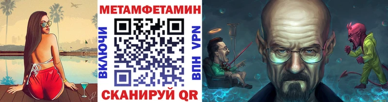 Метамфетамин кристалл  Купить  Нижневартовск 